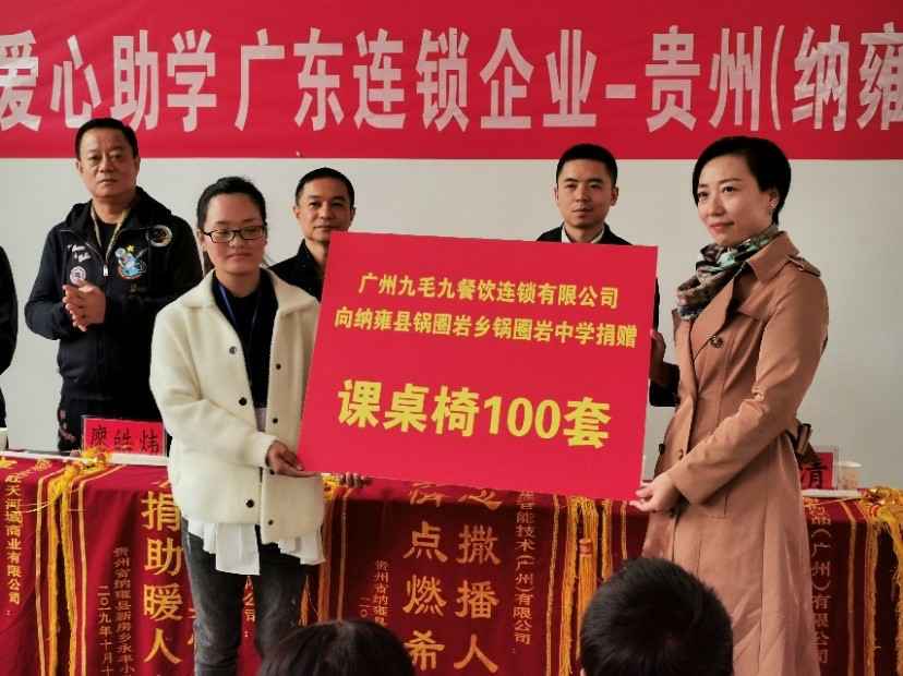 同心同行·携手扶贫 | mk体育·(国际)官方网站-mksport赴贵州毕节扶贫助学