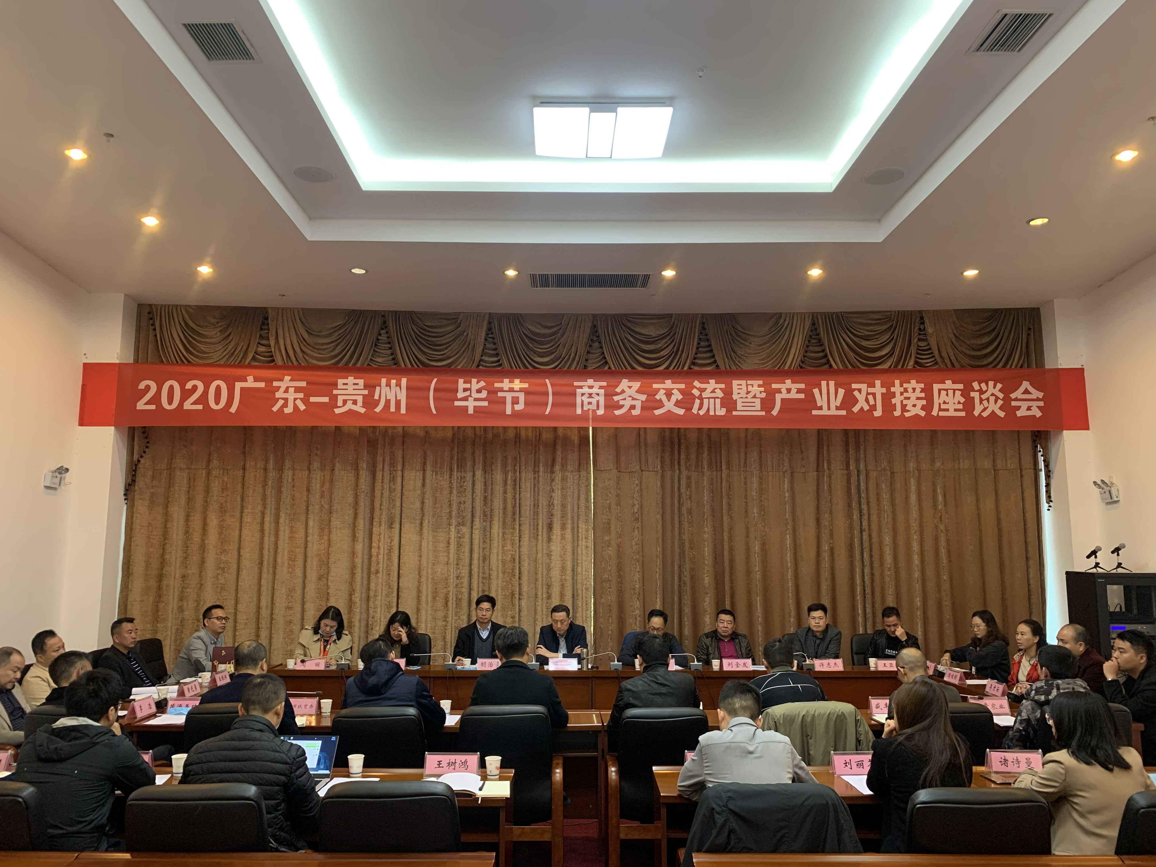 mk体育·(国际)官方网站-mksport赴贵州毕节开展扶贫活动