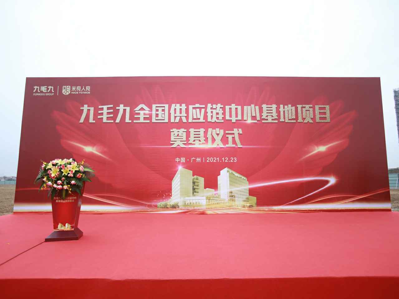 mk体育·(国际)官方网站-mksport全国供应链中心基地顺利奠基